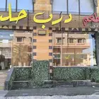 مطعم للتقبيل