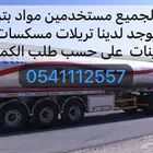 مكة جده