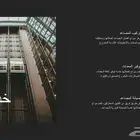 تركيب وتأسيس وصيانة المصاعد والسلالم الكهربائية