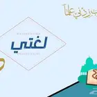 معلم تأسيس ومتابعه