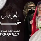 منسق تنفيذ شيلات بالاسماء جميع المناسبات