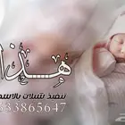 شيلات بالاسماء هواجيس الشعر