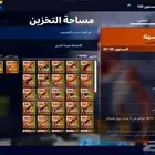 تدبيل اغراض طور الزومبي في فورت نايت