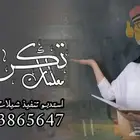 شيلة تكريم معلمات يوم المعلم بالاسماء