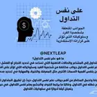 كورس احترافي لتعليم التداول والاستثمار