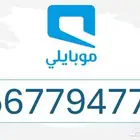 رقم موبايلي مميز