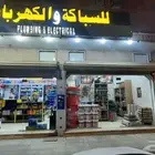 محل للتقبيل - سباكة وكهرباء - حي النهضة