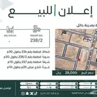 للبيع ارض سكنية في الكهفة بمدينة حائل