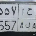 لوحة نقل ا ح ا 7557