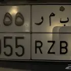 لوحة سيارة للبيع
