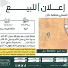 أرض للبيع في حي اسبطر  منطقة حائل