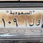 لوحة اسم ولا مميزة