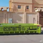 سنار لايجار الحاويات