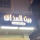 لوحات ضوئية محلات حروف دعاية واعلان