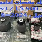 طقم جلد مقصات امامي لكزس LEXUS LS350 LS500 2018-2024