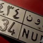 لوحة دون 3434