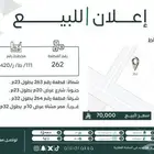 ارض للبيع في رفحاء طلعة التمياط