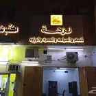 رحلة عمرة من وادي الدواسر إلى مكة سعر خاص