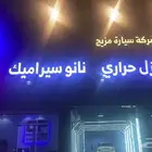 بمناسبة افتتاح عدة فروع في المملكة