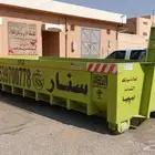 سنار لايجار الحاويات ونقل مخلفات