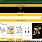 محترف تصميم المواقع الإلكترونية والمتاجر التسويقية