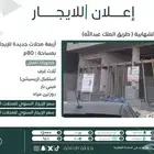 مكاتب تجارية للايجار بحي الشهابية (طريق الملك عبدالله)