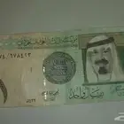 ريال سعودي ورقي من عهد الملك عبدالله