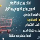 خدمة تصميم متجر احترافي على سلة   باقة بلس وبرو   تخصيص CSS