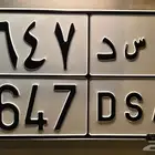 لوحة ا س د خصوصي