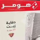 دفاية زيت الماني