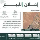 ارض سكنية على شارعين وبمساحة كبيرة للبيع وبسعر أقل من السوق