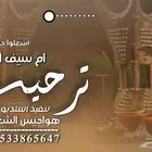 تنفيذ شيلات بالاسماء