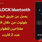 جهاز سمارت باب ذكي مقبض باب الكتروني مع التركيب