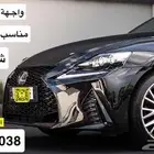 واجهة لكزس رياضي مناسب ل 2014-2016 شكل 2024