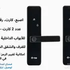 قفل باب ذكي بصمه أبواب ذكيه جهاز سمارت