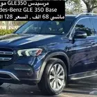 للبيع مرسيدس GLE350 موديل 2021 Mercedes-Benz GLE 350