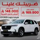 هوندا بايلوت 2025 ضريبتك علينا العرض لفترة محدودة