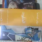 رواية جديدة للبيع