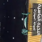 ورشه بأداره سعوديه مكنيكا وسمكره جميع انواع السيارات