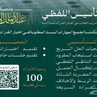 دورة قدرات مجانية