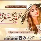 استديو طلة البدر لتنفيذ افخم الزفات والشيلات لكل المناسبات