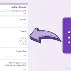 إنشاء استبيان أو اختبار إلكتروني باستخدام نماذج قوقل Google