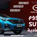 جي اي سي ام زوم 2025 GS3 MZOOM GAC (جميع الفئات )