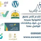 خدمات الالكترونيه الدفع بعد تقديم الخدمة