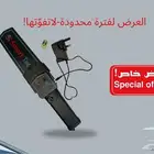 جهاز كشف المعادن و الجوالات المخفية