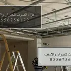 عازل الصوت للجدران - عزل جدران