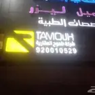 تركيب لوحات حروف مضيئة