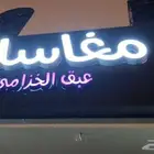 تنفيذ لوحات حروف بارزة لوحات مضيئة لوحات ضوئية