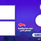 قناه يوتيوب متفعله فيها الربح للبيع