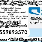 عرض مبايلي 230